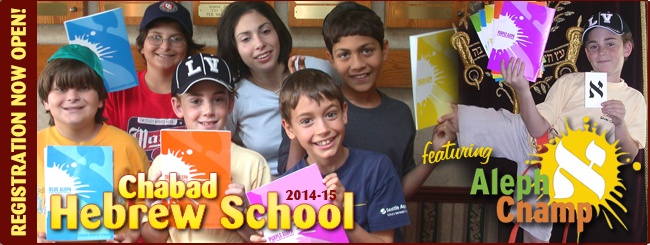 Hebrew School